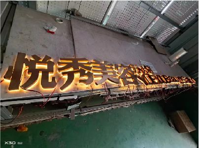 罗源做发光字招牌最怕出现什么问题？