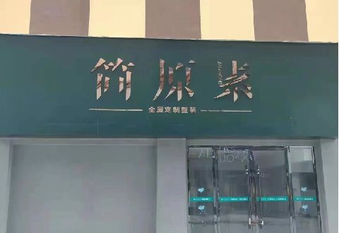 罗源多数商家选择哪种招牌？