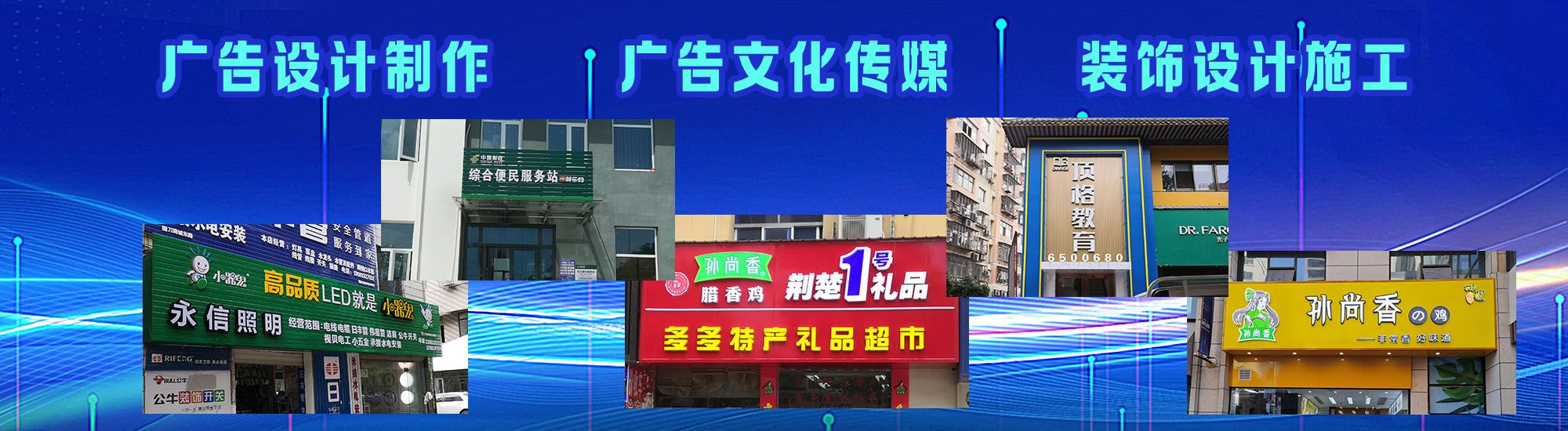 罗源店面门头招牌