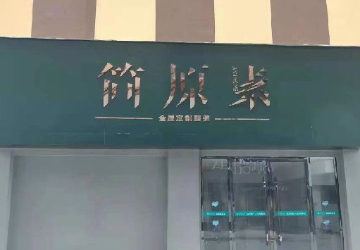 罗源门面招牌做什么颜色比较吸引人？