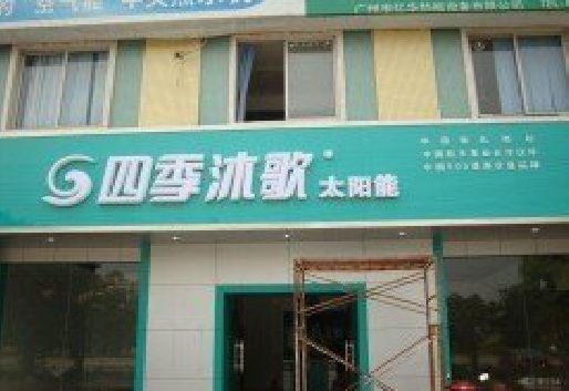 罗源连锁店门头多久换新一次合适？