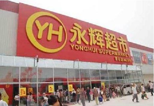 罗源生活超市门头如何设计？
