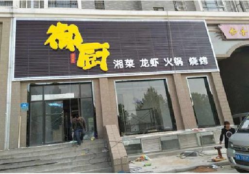 罗源彩钢扣板门头有哪些工艺？