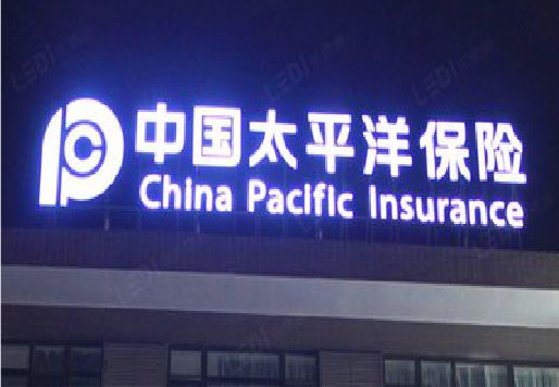 罗源发光字招牌不亮的一些原因。
