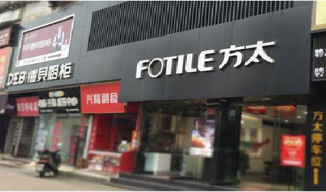 罗源铝塑板门头