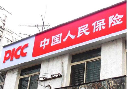 罗源连锁店招牌常见的几种制作材质。
