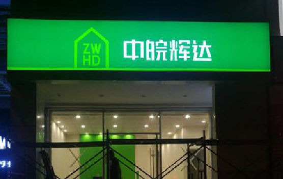 罗源客户如何选择不同材质的广告招牌？
