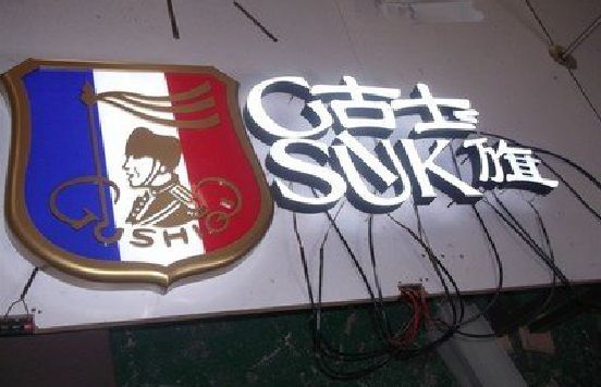 罗源LED发光字招牌制作简要说明。