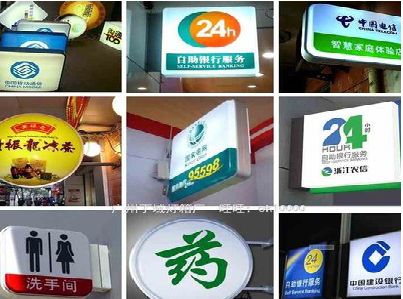 罗源灯箱招牌的种类。