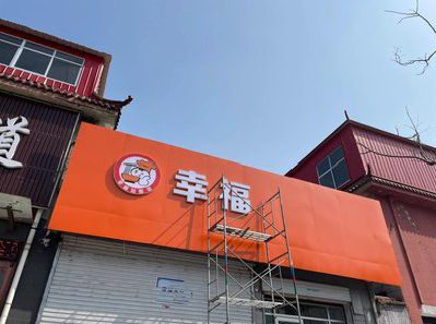 罗源铝塑板广告牌的安装工艺及流程。