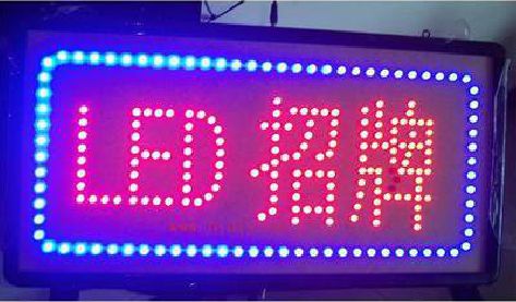 罗源LED招牌制作工艺与方法。