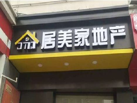 罗源门头广告牌怎么有效控制成本？