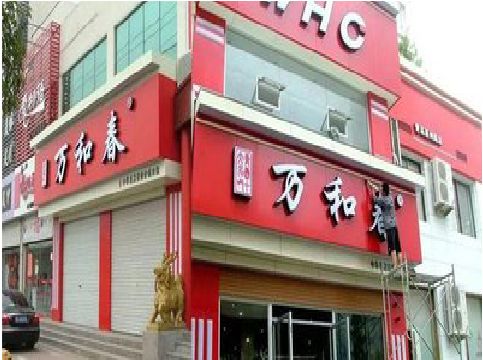 罗源店面招牌制作技巧。