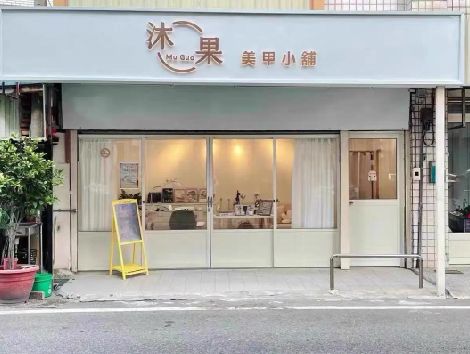 罗源美甲小店的招牌如何做，实用又不贵？